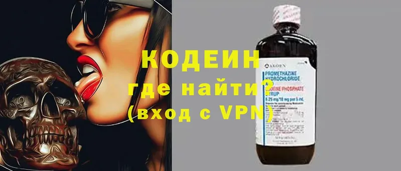 Кодеин Purple Drank  блэк спрут сайт  Жиздра 