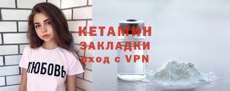 Кетамин ketamine  Жиздра 