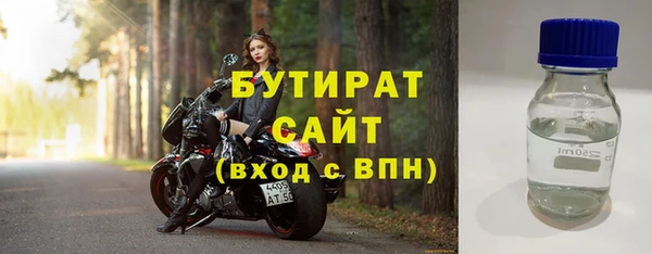 стафф Вязники